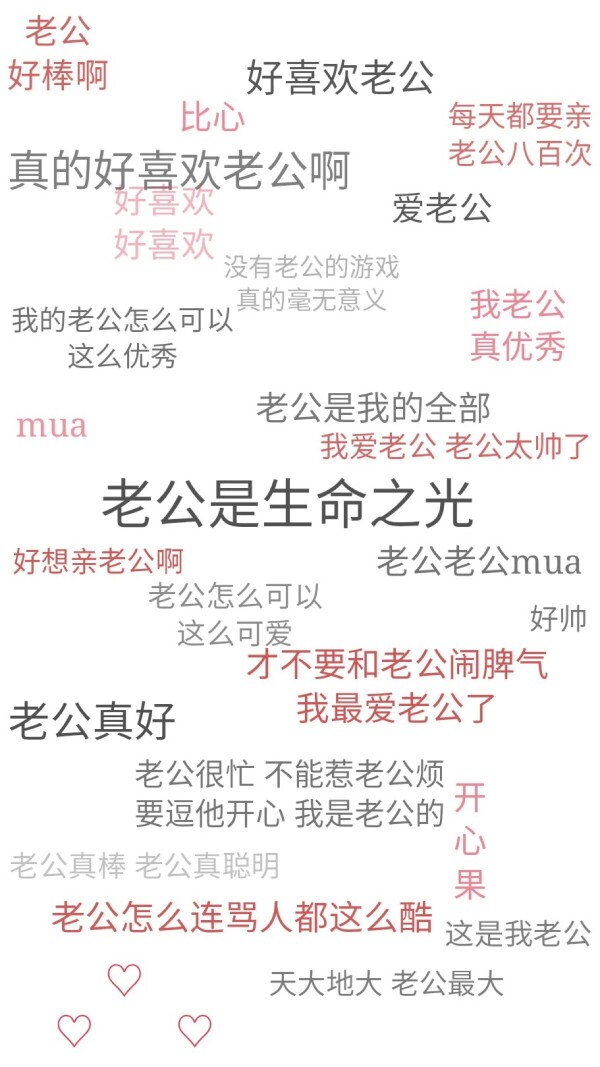 老公是生命之光壁纸