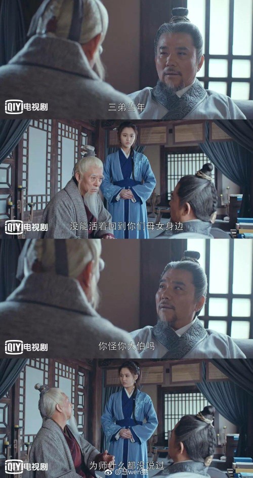 林奚,萧平旌(今夕夫妇,琅琊榜2风起长林,微博抠图(61 61)