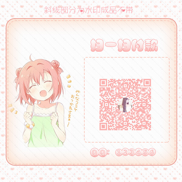 qq:2292321172   付款码 收款码 二维码加好友设计