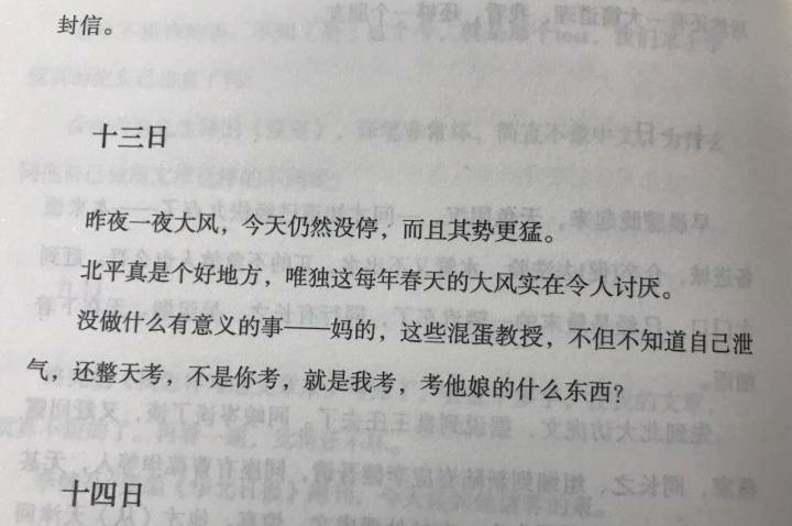 季羡林的一篇文章里面写的是一个书屋 他要书就给他 很神秘的 这篇