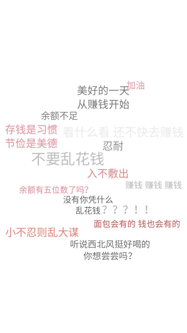 [文字] [泼墨] [伤感] [手写] [爱情] [个性签名] [备忘录文字 ]