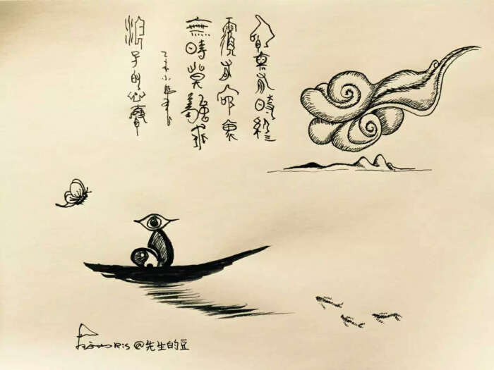 我是先生- 《浪子的心声》命里有时终须有,命里无时莫强求.