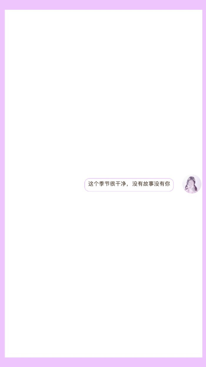 壁纸 文字背景 qq对话气泡