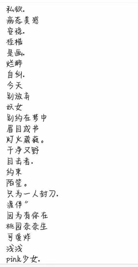 网名闺蜜网名情侣网名