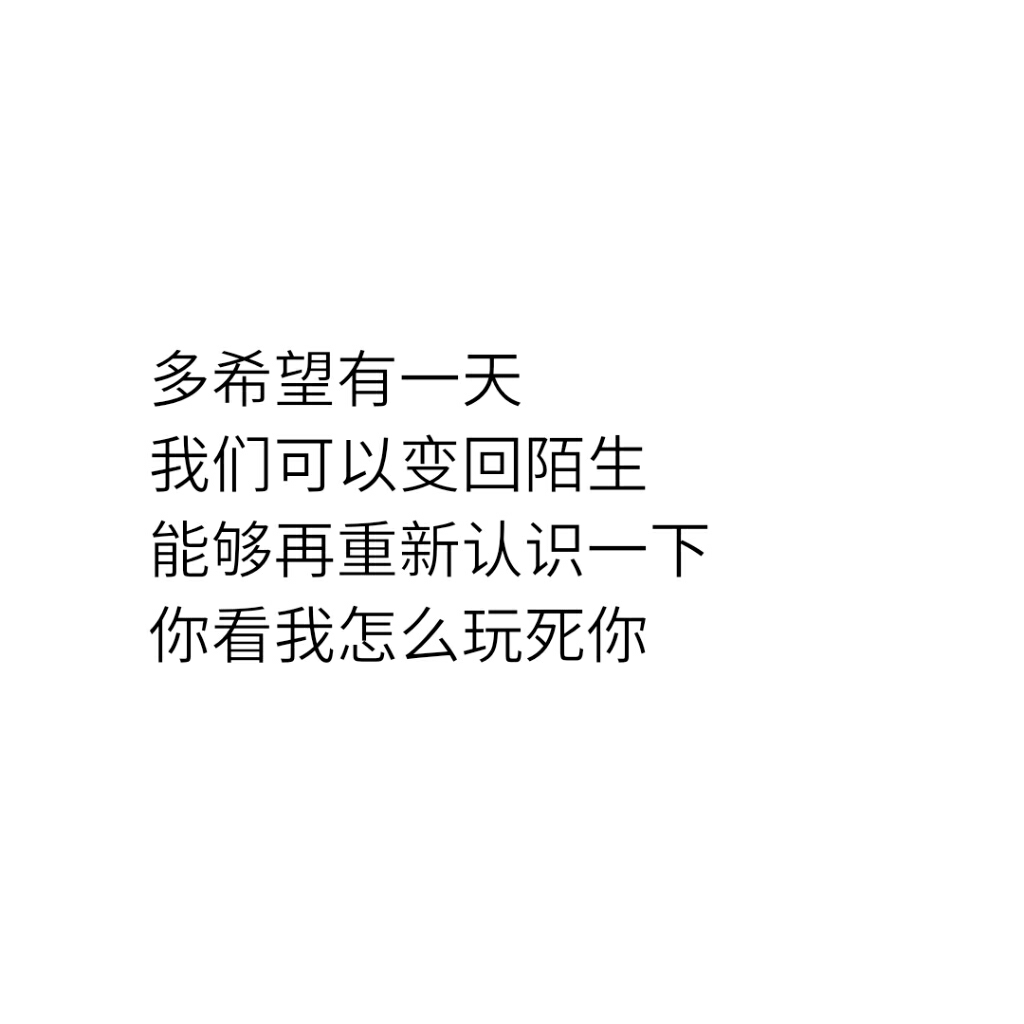 美图文字,毒鸡汤,搞笑文字,个性签名