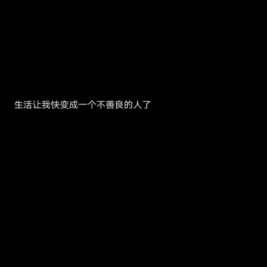 you"re my sunshine ●文字壁纸/黑底白字/文字/qq名片背景