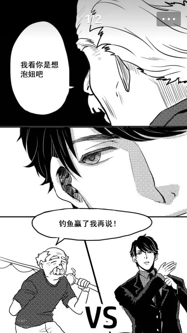 恋与制作人の李泽言漫画3