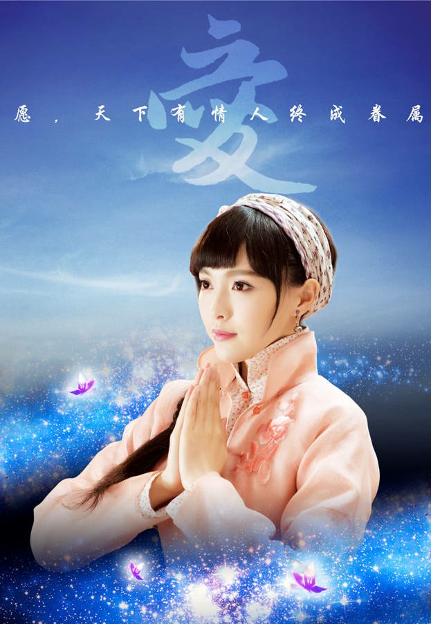 活色生香海报