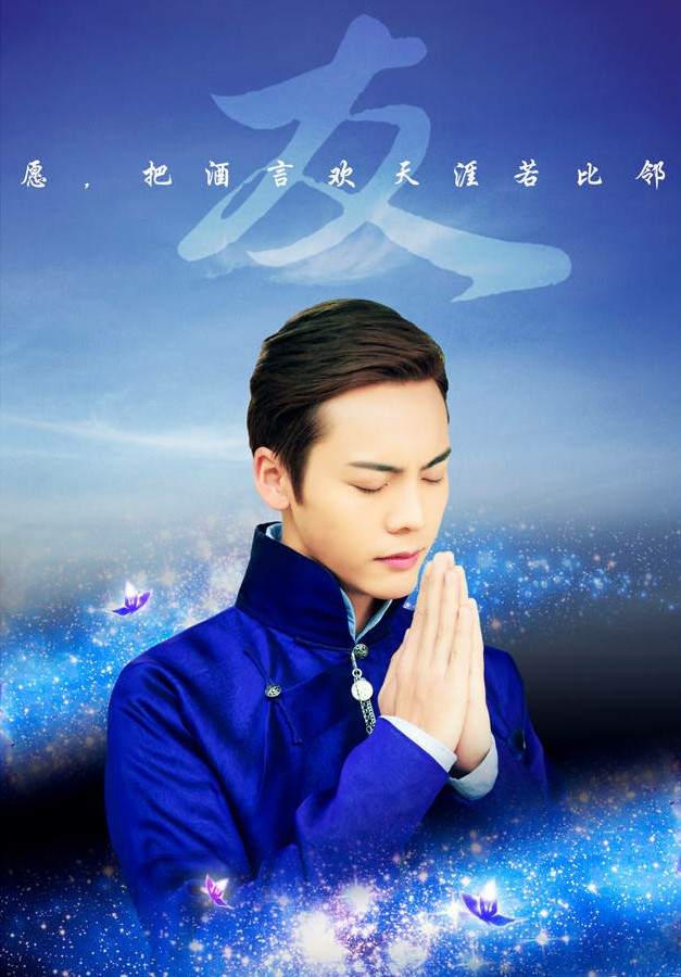 活色生香海报