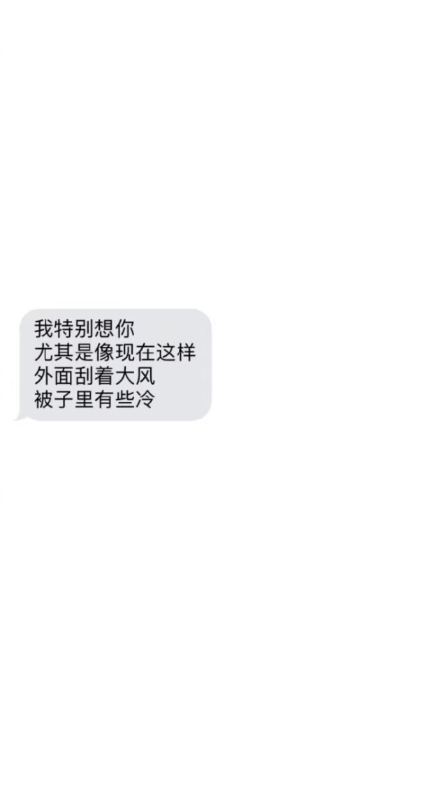 聊天记录壁纸