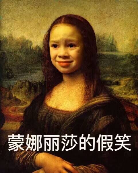 假笑男孩高糊表情包 喵咪 熊猫头 gif 金馆长 斗图 文字系列 厉害了
