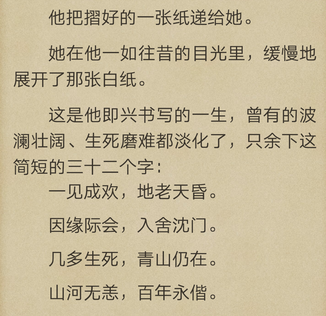 《十二年 故人戏》沈奚 傅侗文