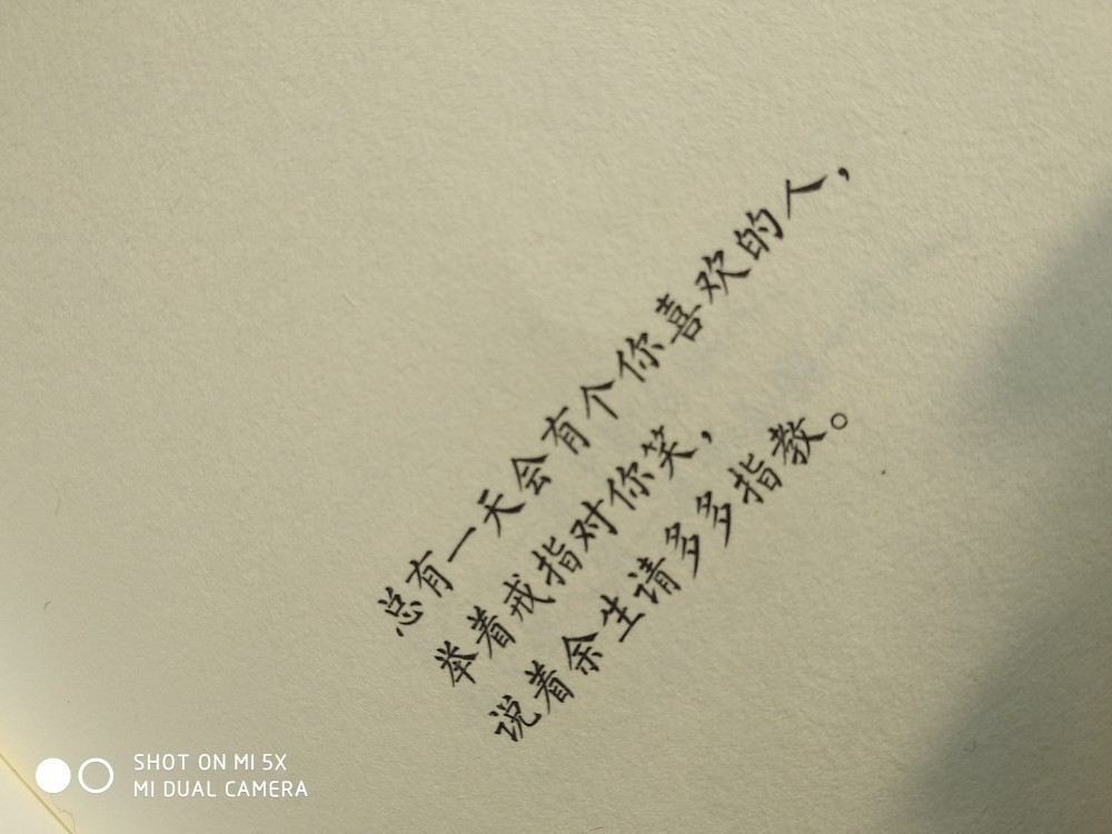 告白的秘密情话