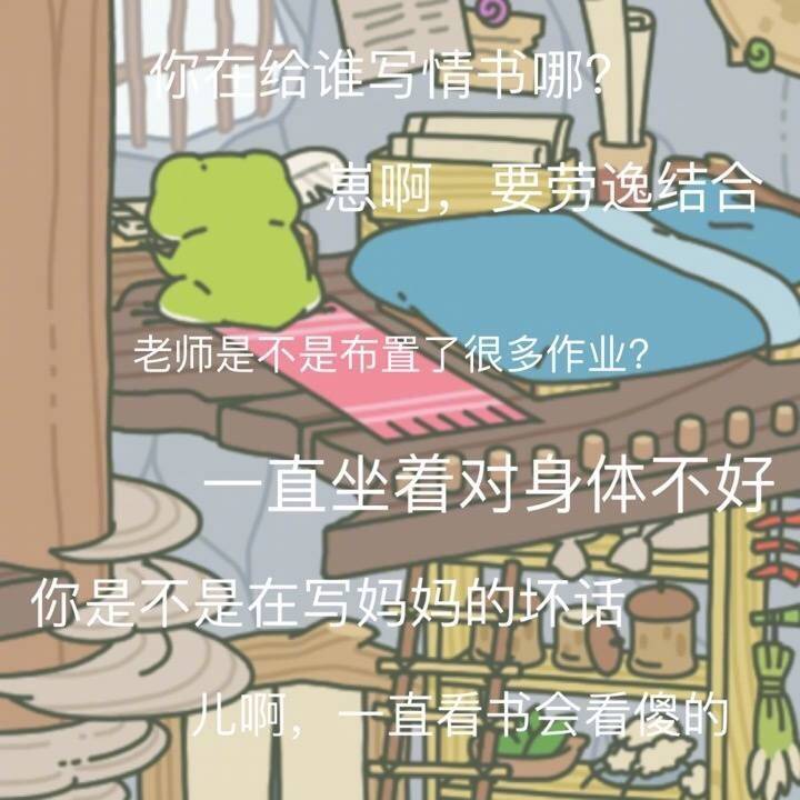 蛙蛙表情包#旅行青蛙