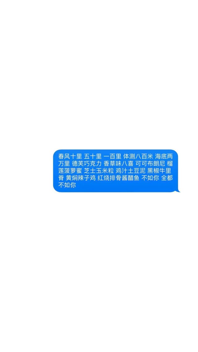 聊天记录 壁纸