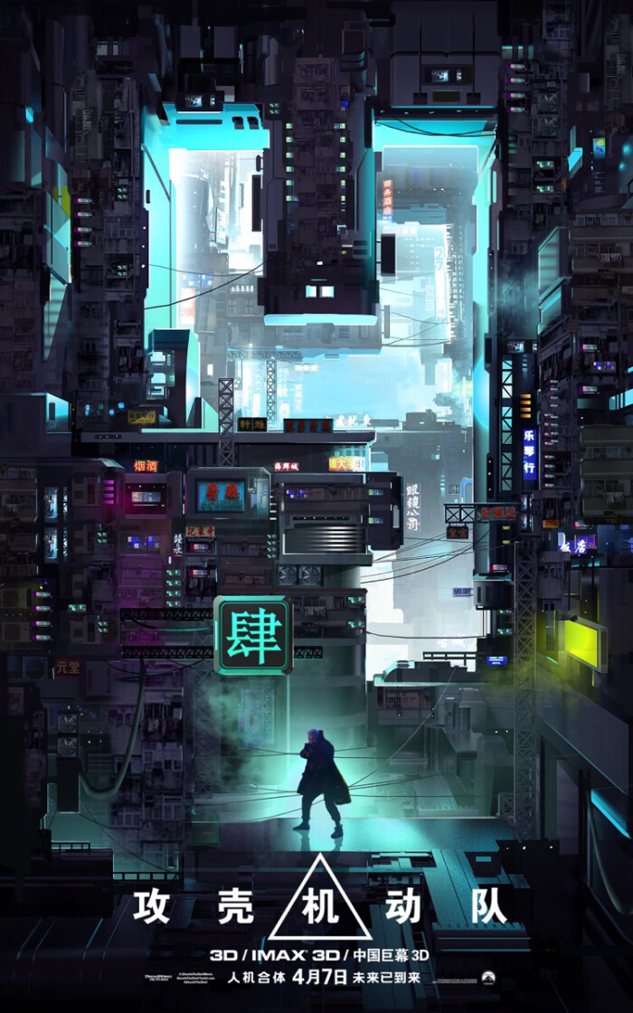 攻壳机动队 cyberpunk 赛博朋克