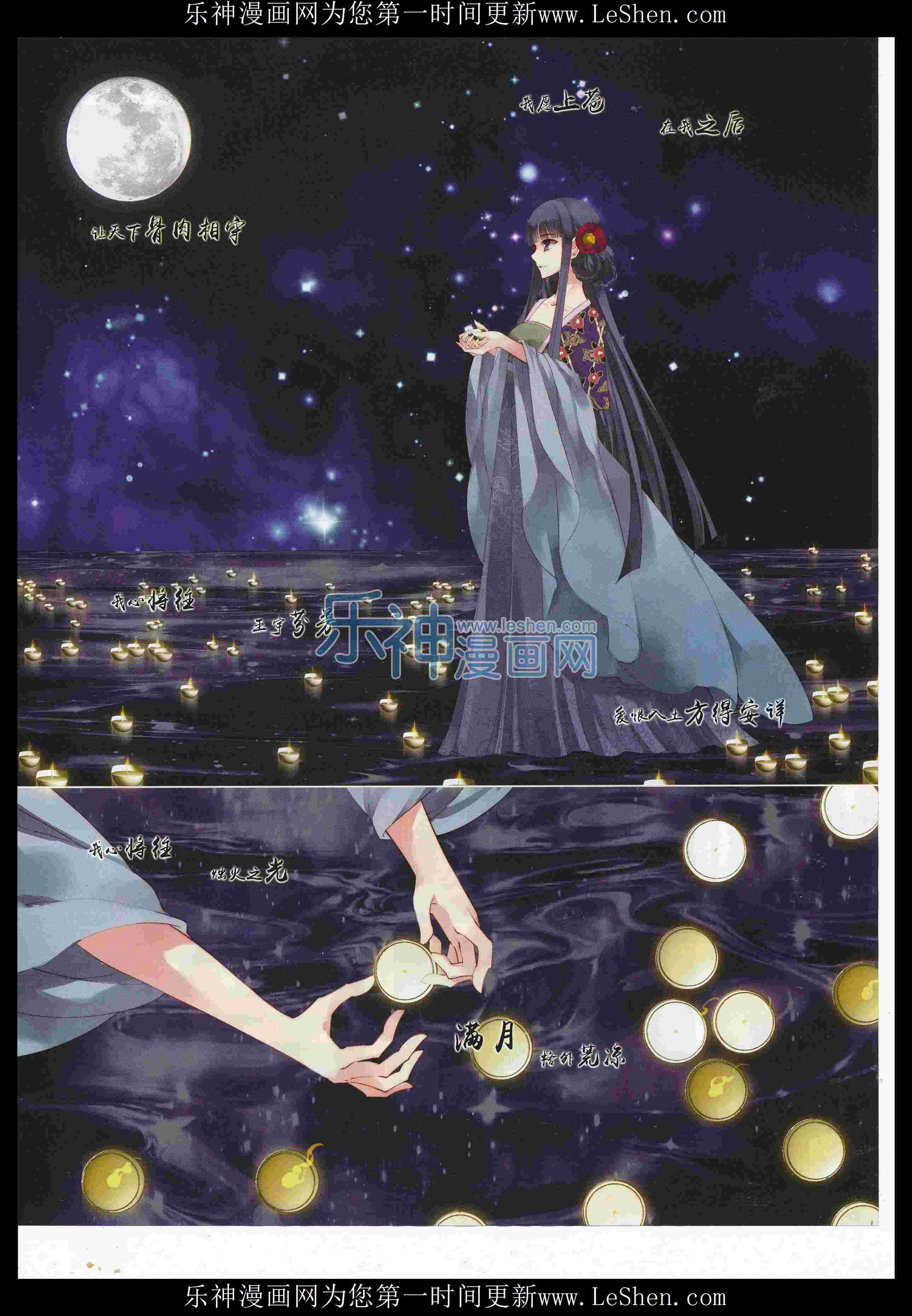 乐绘馆满月 乐绘馆漫画满月 神漫画