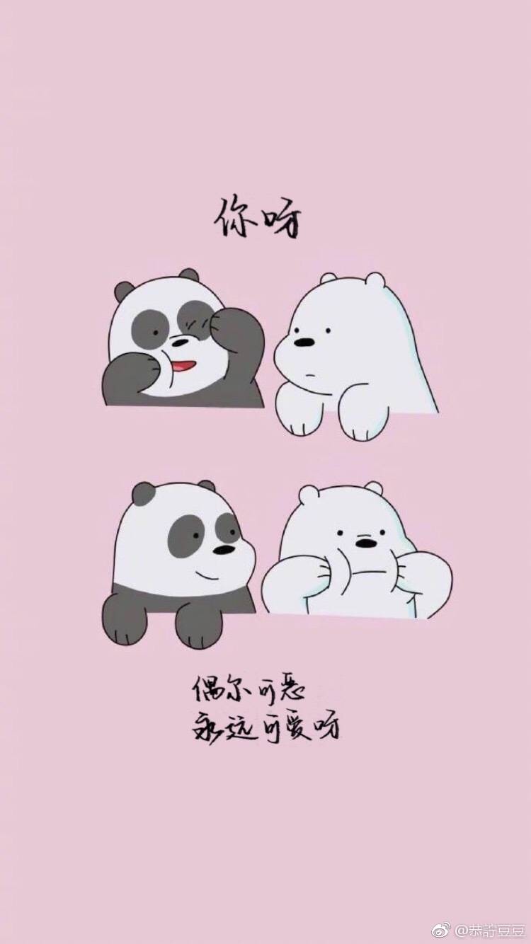 偶尔可恶,永远可爱