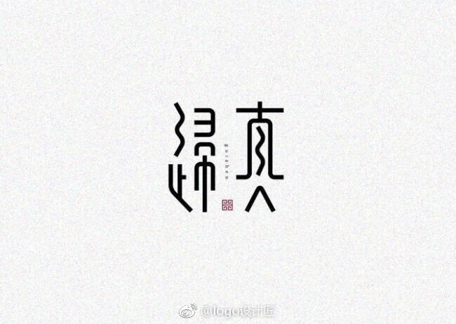 中国风标志设计欣赏#logo设计美学