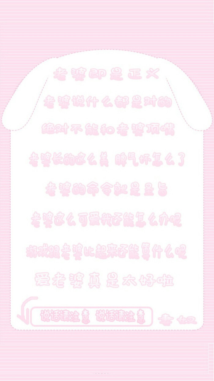 是粗面嘛老公老婆情侣聊天背景图