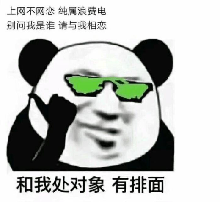表情包搞笑表情包怼人表情包