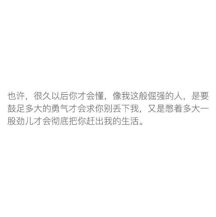 "那些扬言要陪你走完一生的人总是走到半途就迷路了