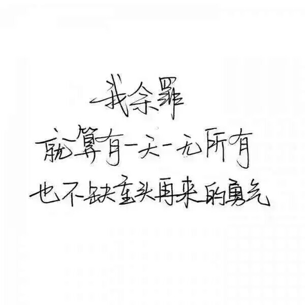 泼墨字 带字背景 手写 白纸黑字