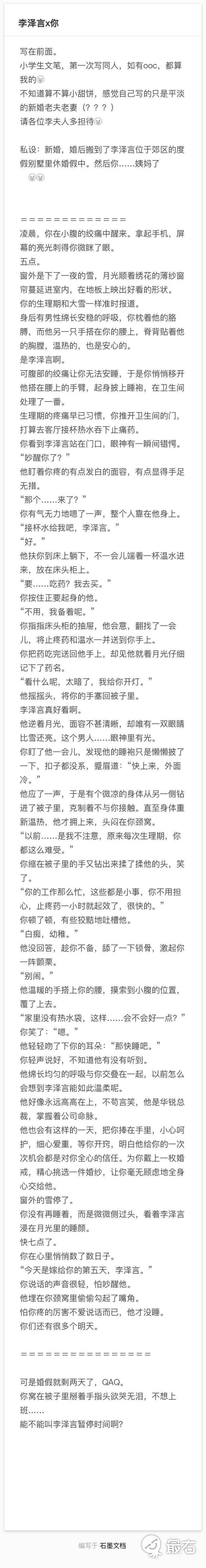 恋与制作人同人文/壁纸