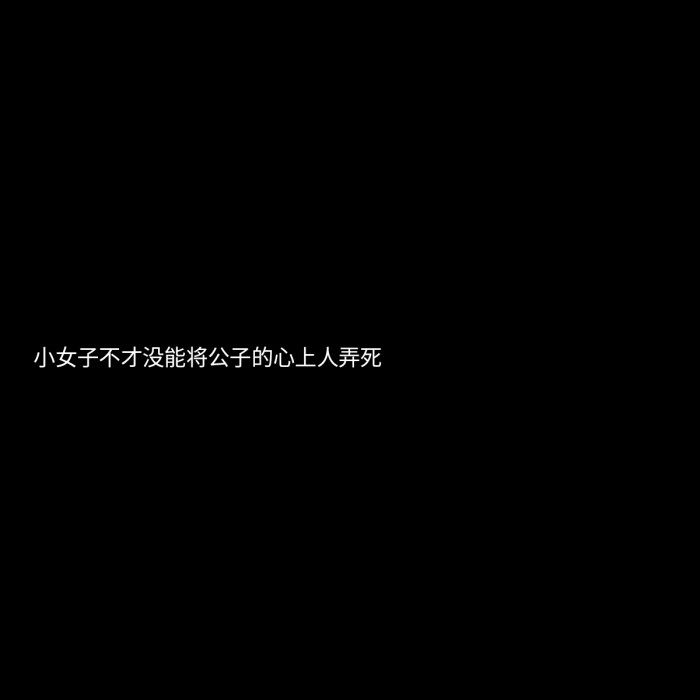 简约个性名片 黑底白字 说说集