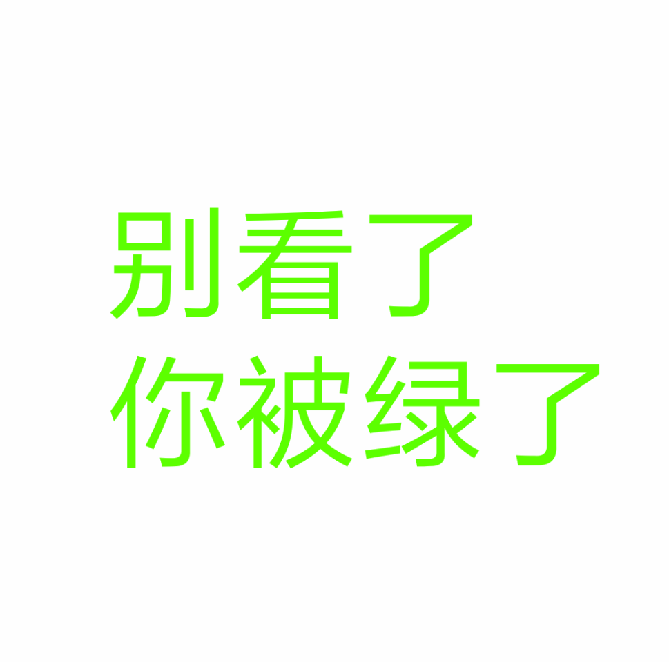 自制头像纯文字背景