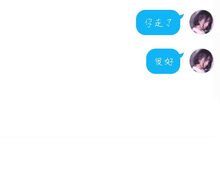 对话 对话框.聊天记录
