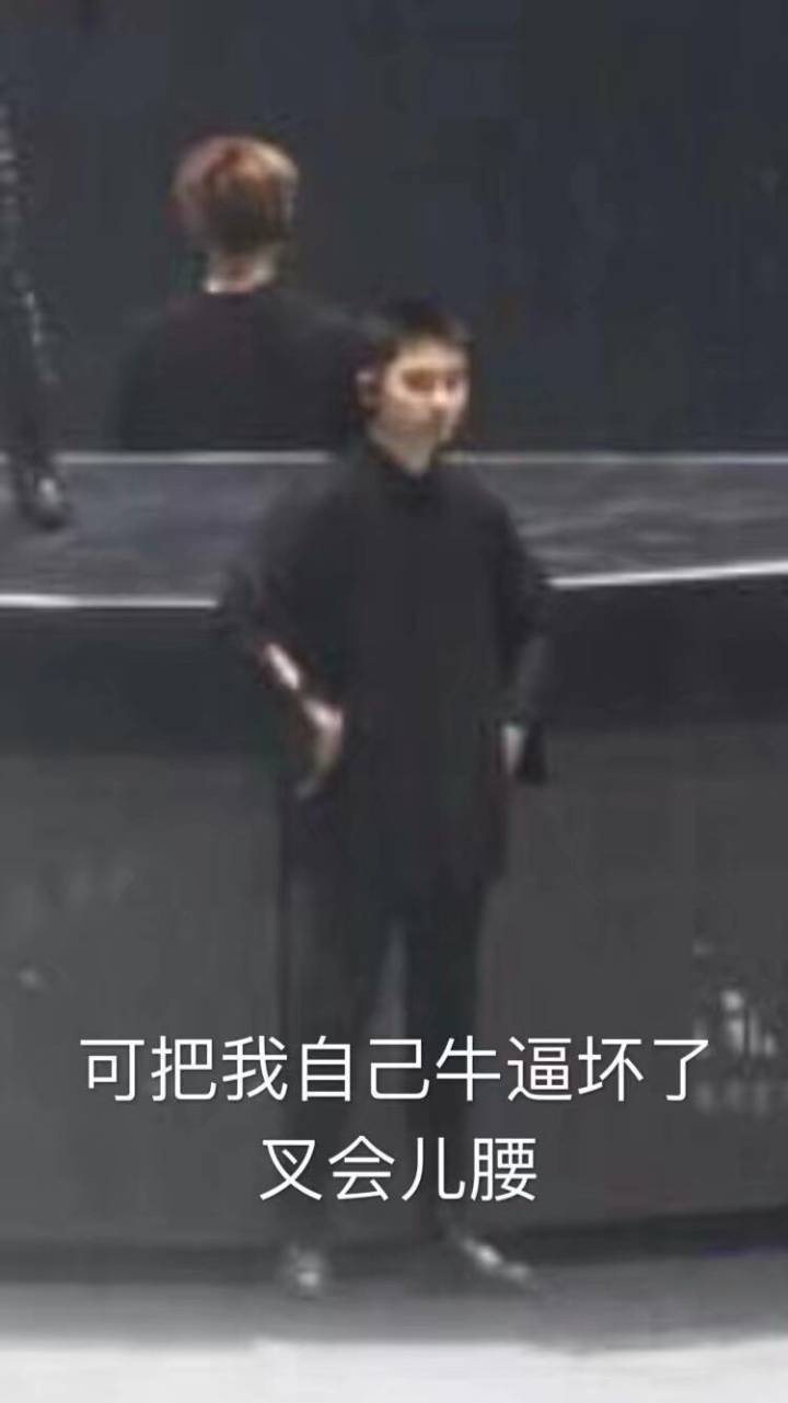 exo表情包