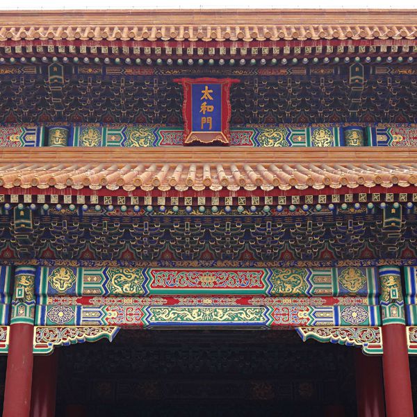 太和门是紫禁城内最大的宫门,也是外朝宫殿的正门.