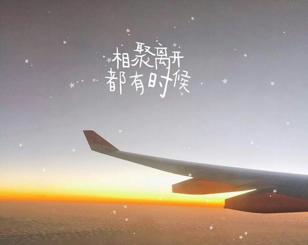 离别也是人生很重要的事吧