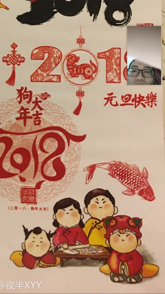 新年手帐素材