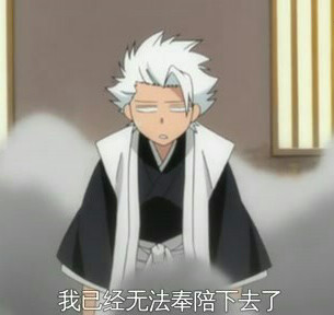 bleach自截表情包