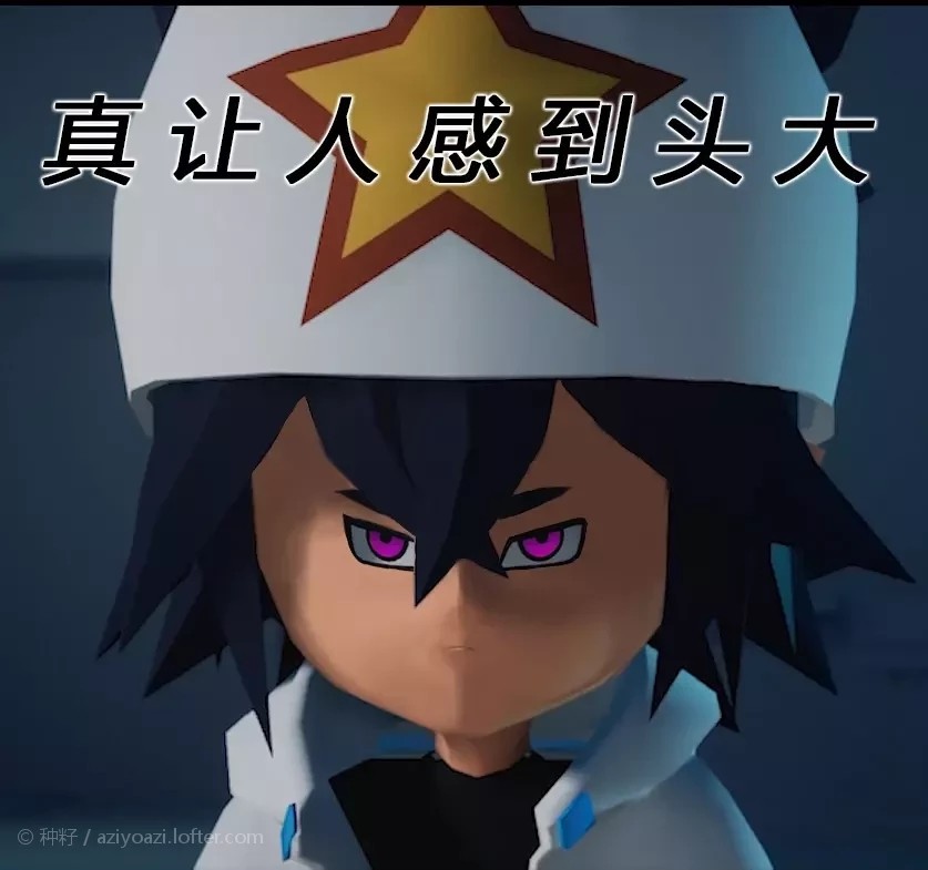 雷狮表情包