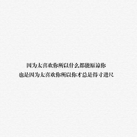 备忘录文字 伤感句子 温暖文字 治愈系文字 虐心文字 伤感情话