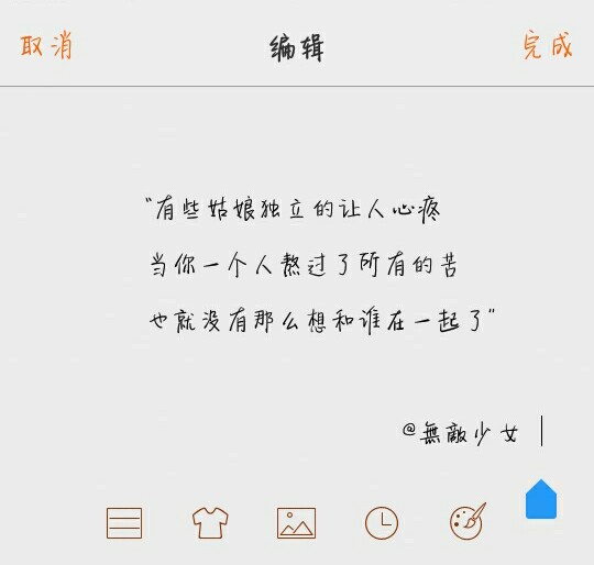感情说说,文字说,背景图,qq背景图,微信背景图,全部原创拿图甩赞