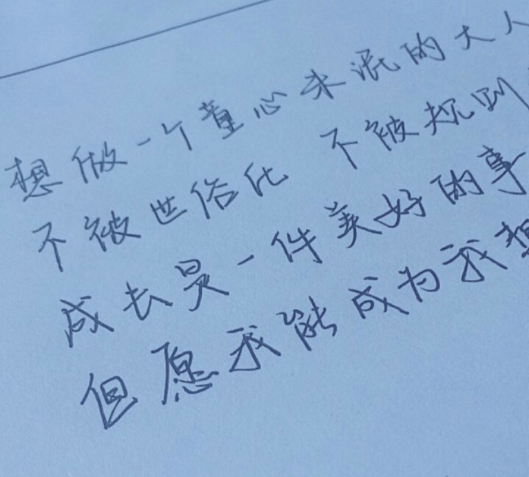 好漂亮的字儿