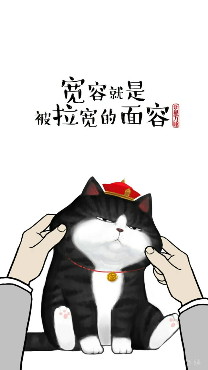 吾皇