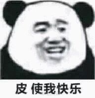 系列 高糊表情包 喵咪 熊猫头 gif 金馆长 斗图 文字系列 厉害了 装逼