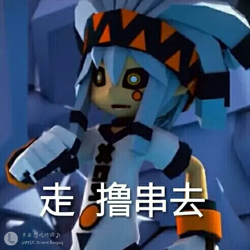 凹凸世界表情包