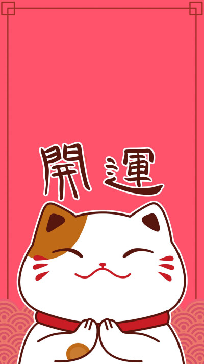 招财猫 招财狗 简单 软萌 卡通 可爱 萌物 清新 壁纸
