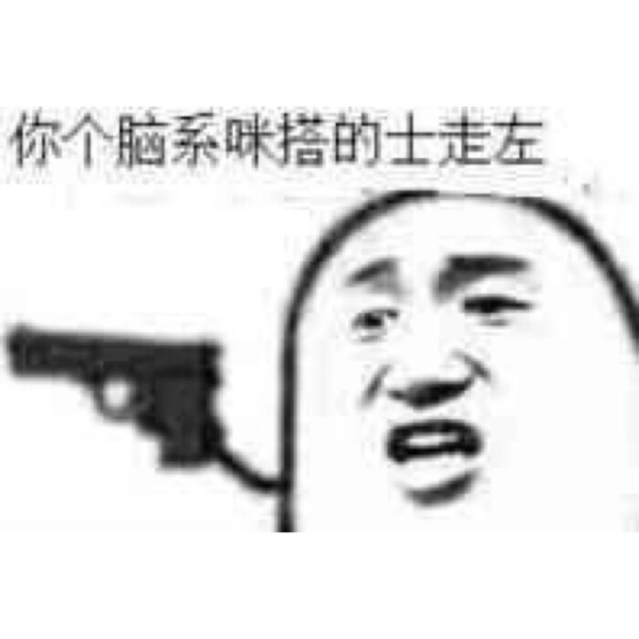 你个脑系咪搭的士走左?