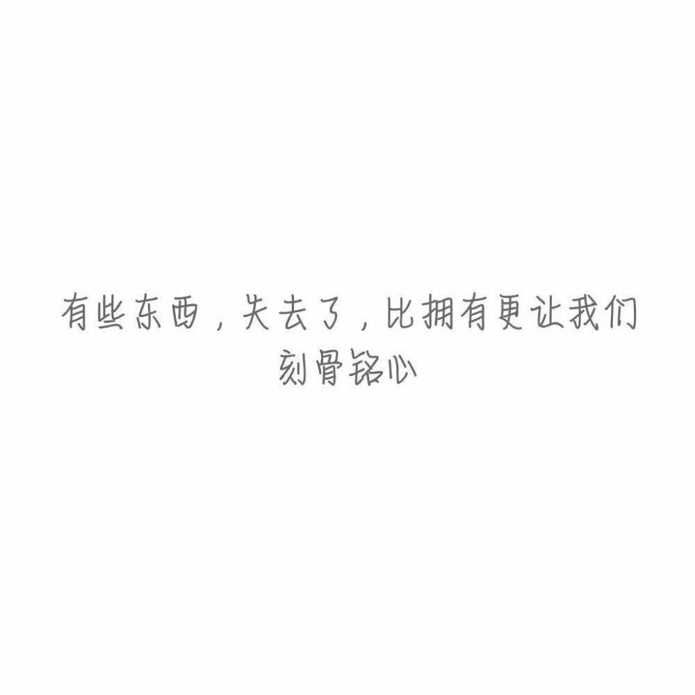 悲伤小文字