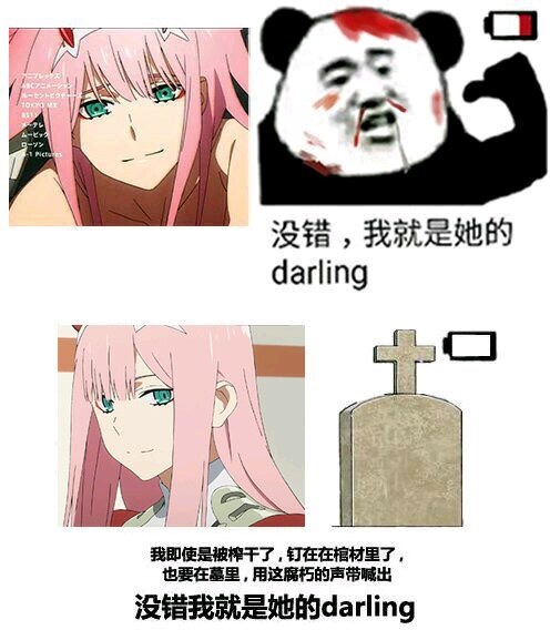darling in the franxx表情包