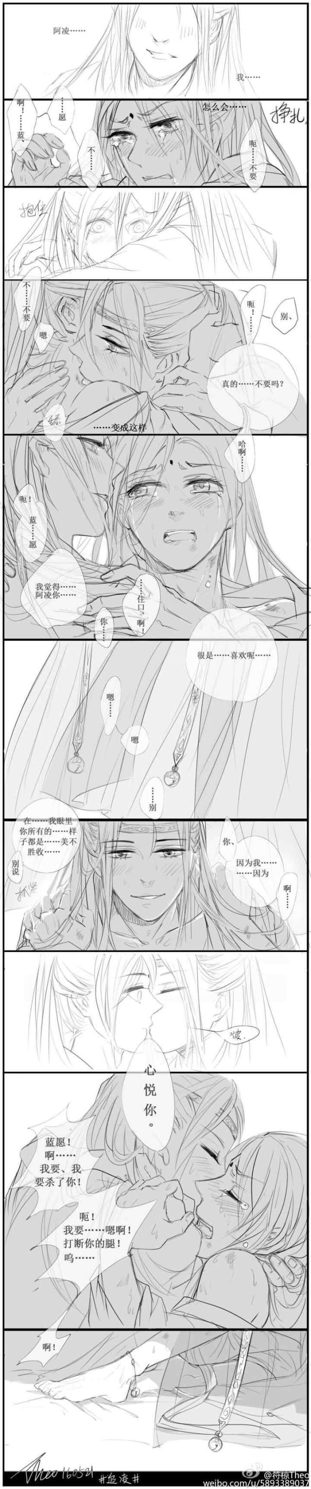 追凌(二)