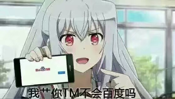 动漫,表情包,手机,百度