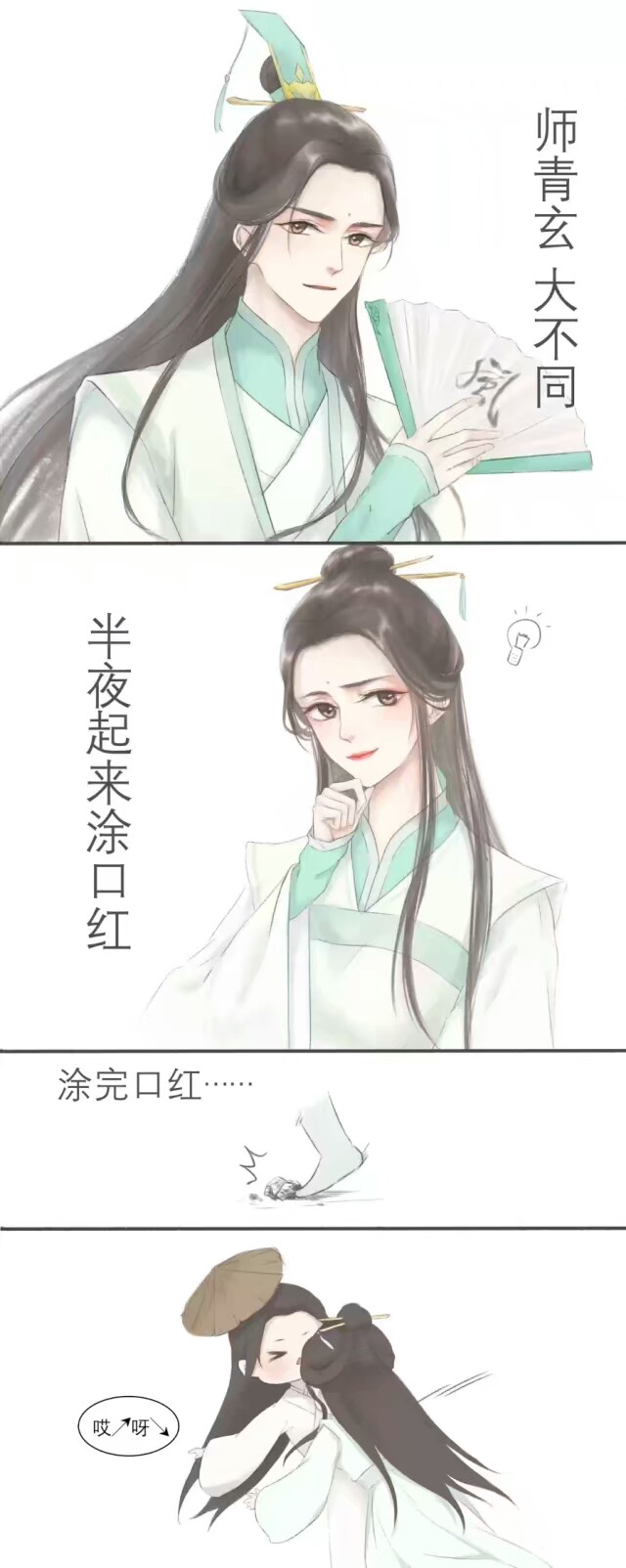 风师娘娘神助攻1.侵权致歉